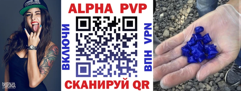 Alpha PVP кристаллы  Купить закладки  Чита 