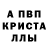 МЕТАМФЕТАМИН Декстрометамфетамин 99.9% SHALYNKS