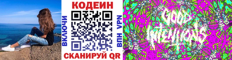 Купить где  Чита  Codein Purple Drank 