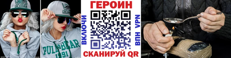 Купить где  Чита  ГЕРОИН Heroin 