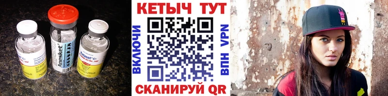 КЕТАМИН VHQ  Купить закладки  Чита 
