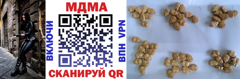 Купить закладки  Чита  MDMA Molly 