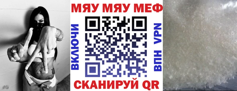 Мефедрон mephedrone  Купить  Чита 