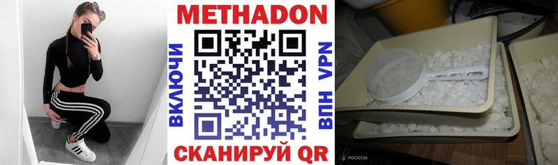 МЕТАДОН VHQ  Купить где  Чита 